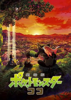 دانلود انیمیشن Pokemon the Movie: Secrets of the Jungle 2020